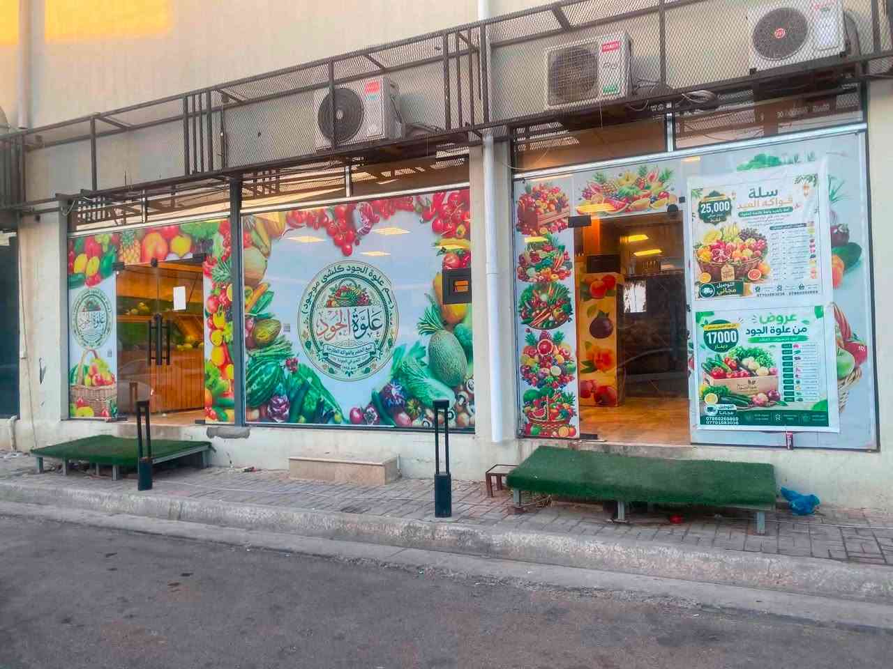 علوة للبيع داخل مجمّع نجمة بغداد السكني علوة متكامله وشغاله كروبها يتكون من 600 وحده سكنيه المجمع 1000 وحده سكنيه مساحتها 100متر طريق ابو غريب القديم 
***********
