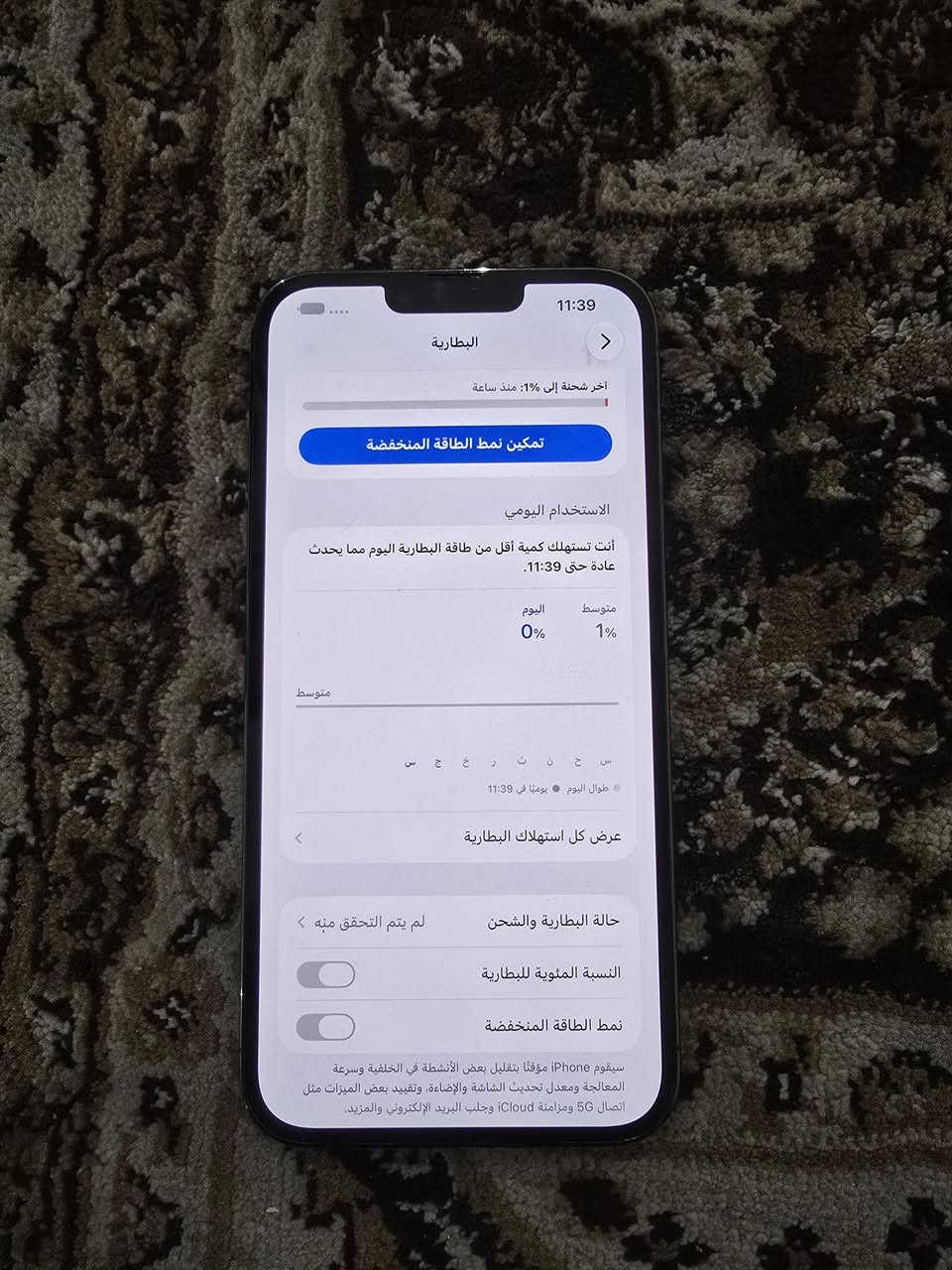 السلام عليكم اقراء الوصف
۱۳ برو ماكس

ذاکره ۱۲۸

البطاريه مبدله من طب عليه يكلك لا يتحقق منه مستبدل كامره اصليه الخلفيه وحده الباقي كله نضيف وشغال تجي تفحص وتشوفه

الرقم ***********

المكان بغداد

توصيل ما عندي
