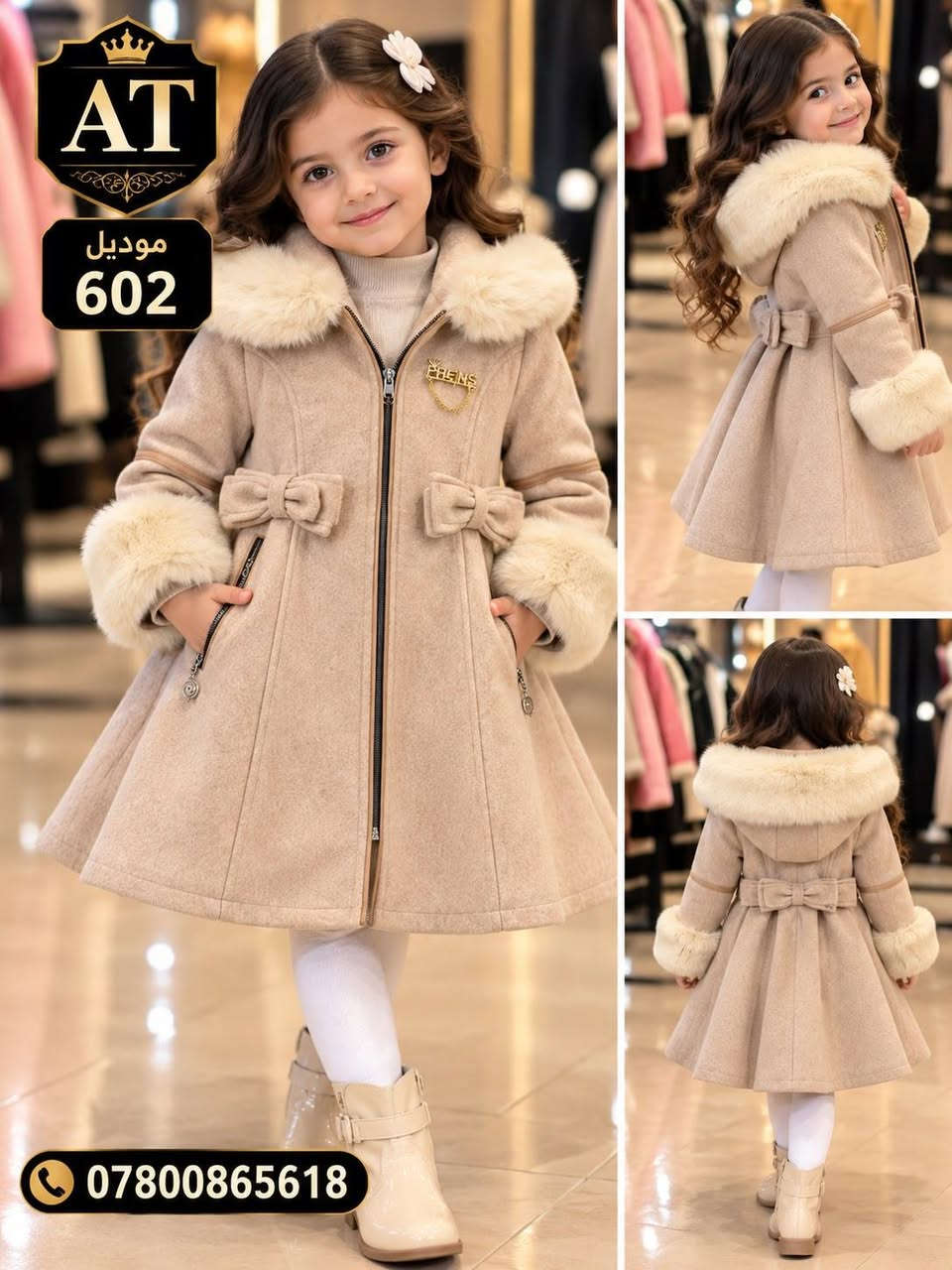 برو ماكس • إبداع • ملابس أطفال