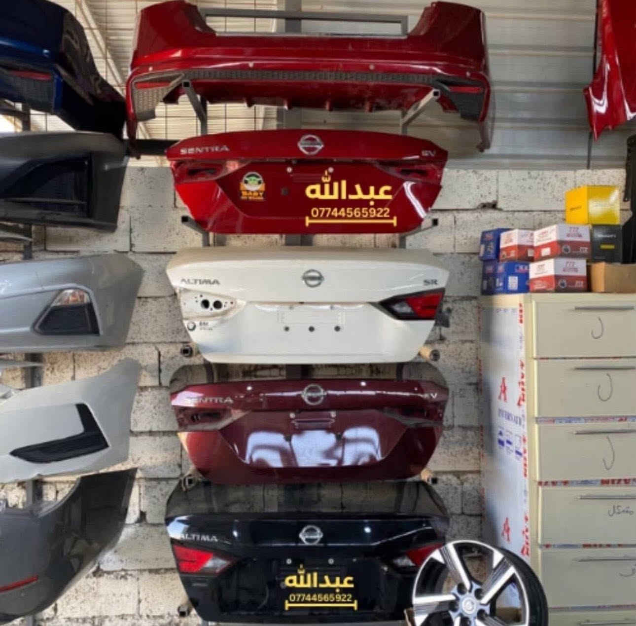 تخفيض اسعار 🔥 اعادة نشر 🔥تفصيخ عبدالله نيسان 🔴
متوفر لدينا قطع تفصيخ وقطع تجاري لسيارات نيسان 
سنترا - التيما - فيرسا 
فيرسا من موديل 2020 الى 2025 
سنترا من موديل 2017 الى 2025 
التيما من موديل 2019 الى 2025

للتواصل : *********** 
العنوان : كركوك الحي الصناعي
