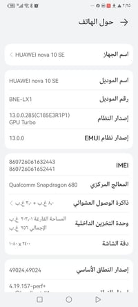 موبايل نوفا 10 بلاص ذاكرة 256 بيه خطين مثل ما موضح بل صوره قرب جامع ال...