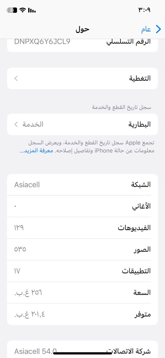 سلام عليكم ايفون اكس عادي. ذاكره ٢٥٦  ما مفتوح برغي بي جهاز نضيف. بس الضهر والبطارية ناصيه بي والمعلومات كدامكم سعره 150 قفل  رقمي ***********

