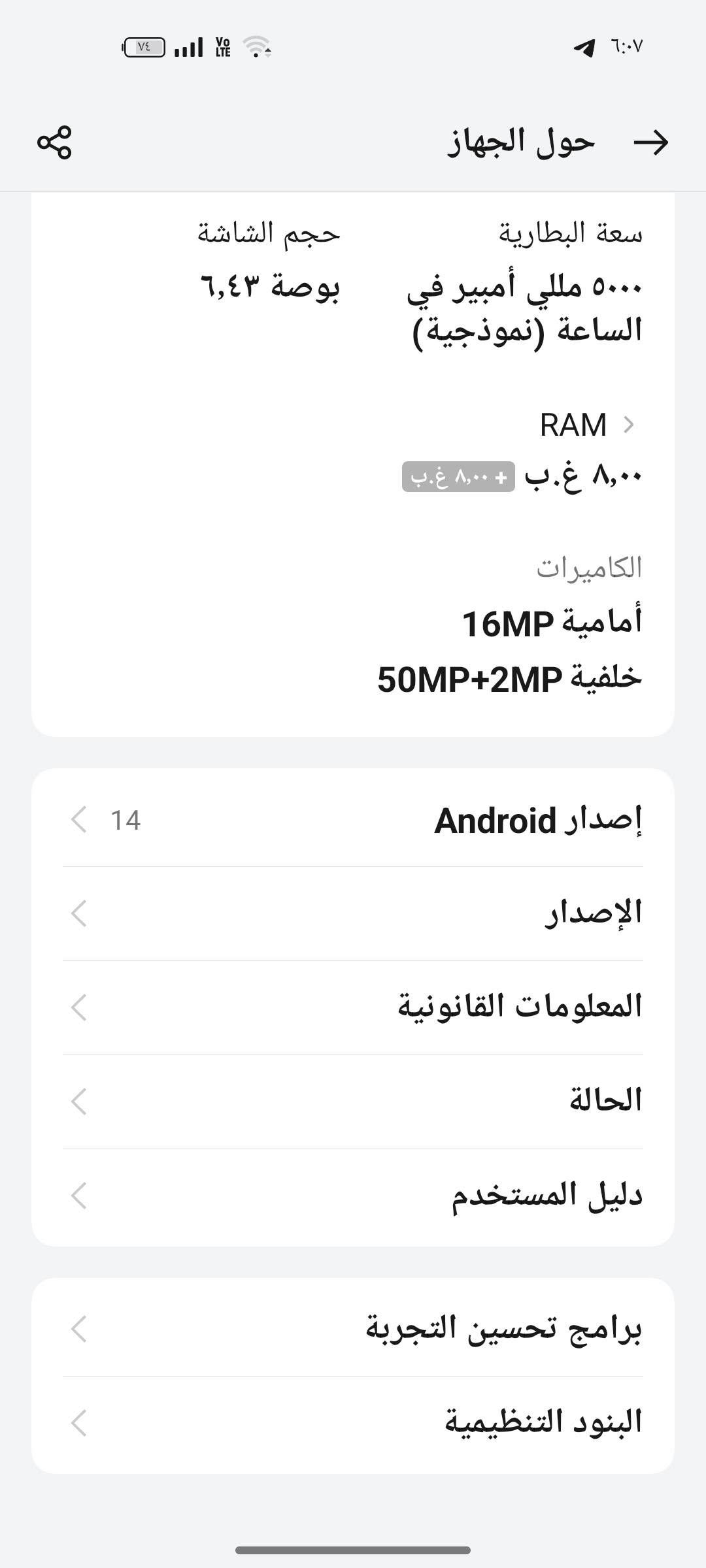 ريلمي 10 • ٢٥٦ • رام ١٦