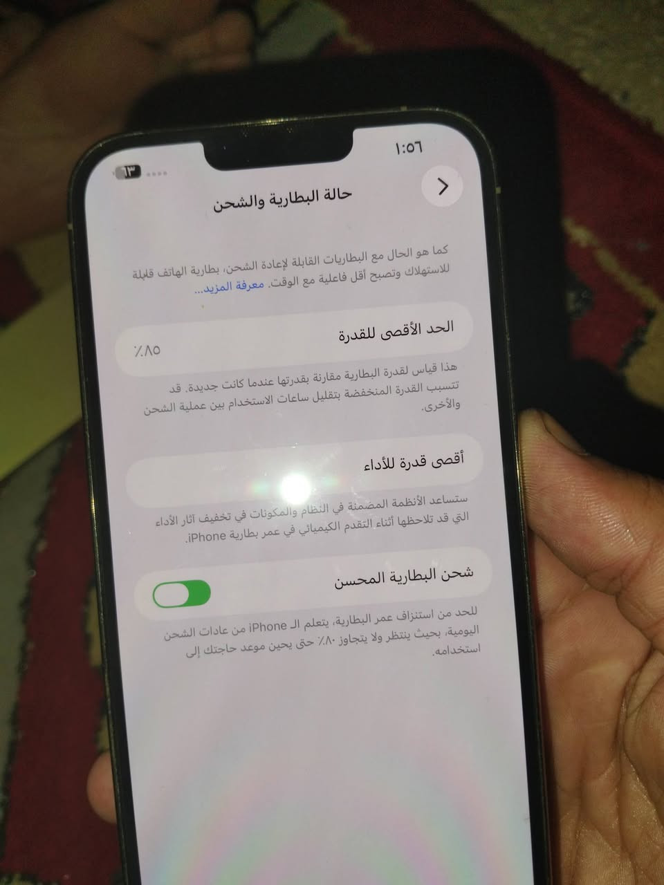 ايفون 13 برو ماكس
جهاز نضيف جدا ما مستخدم هواي مشحون 500 مره ذاكره 256 بطارية 85 

السعر 750 وبي مجال ***********
