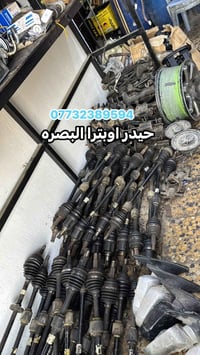 اوبترا • البصره • حيدر