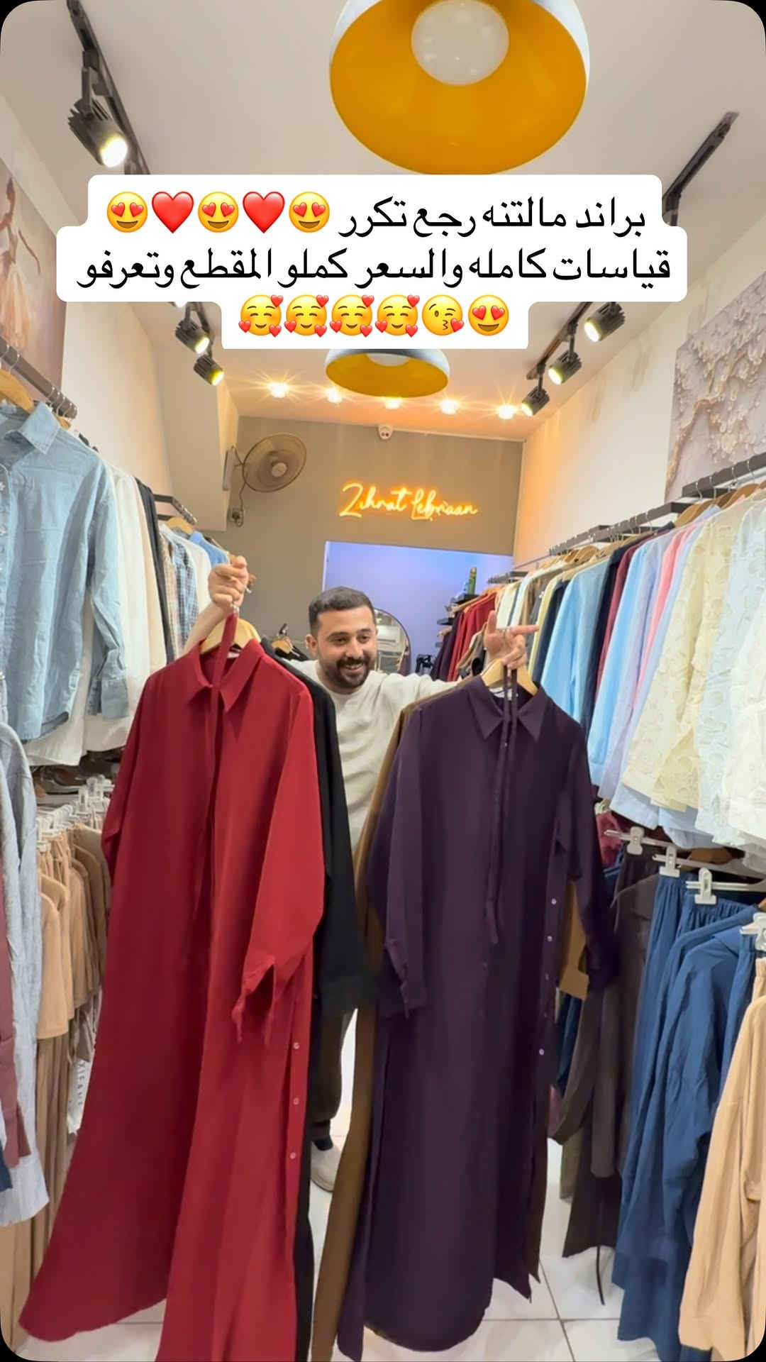 القميص ابو الازرار الجانبي كررنا❤️😍😍❤️😍

قميص طويل محجبات 
قياسات كامله متوفره 
والسعر ٤٥ الف 
للاستفسار والحجز دايركت او واتس ***********
