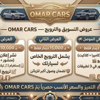 تسويق سيارات • فيسبوك انستغرام تيك توك • تصوير ومونتاج