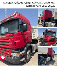 سكانيا • ٢٠٠٧ • بصرة