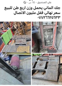 جك الماني • ٤ طن • علي الصندوق