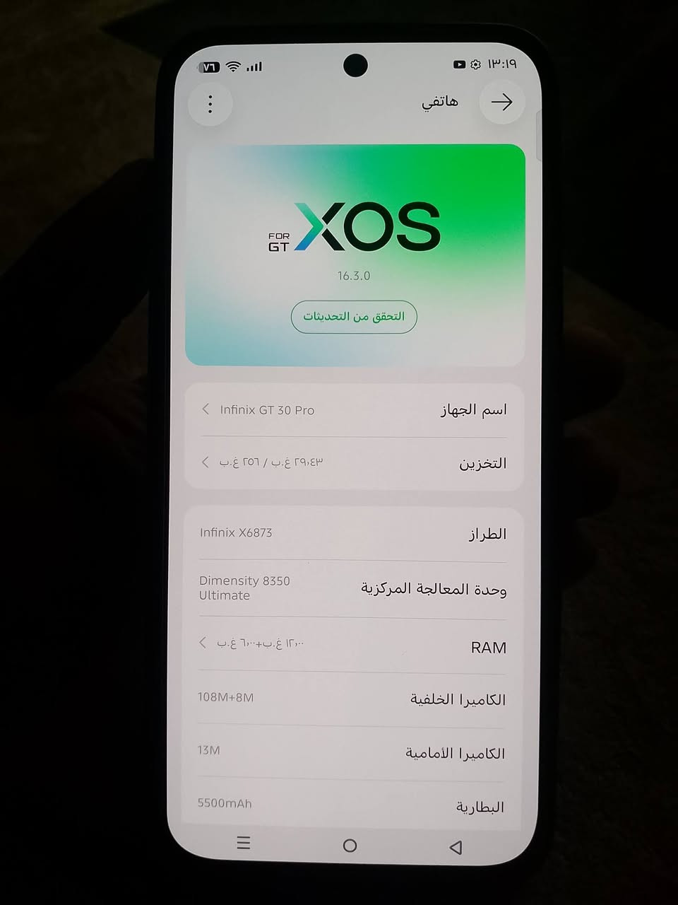 infinix gt 30 pro
ملك البوبجي مواصفاته معروفة 120 فريم يشغل
بدون ملحقاتة فقط كارتون وياه
سعرة 365 وبيه مجال قليل
مكاني محافظة ميسان وعندي توصيل

نص مكتوب في الصور:
- ١٣:١٩ هَاتِفِي FOR GT XOS 16.3.0 اِلتَحَقَ مِنَ التَّحْدِيثَاتِ اسْمُ الجِهَاز Infinix GT 30 Pro التَّخْزِين ٢٩,٤٣ غ.ب / ٢٥٦ غ.ب الطَّرَاز Infinix X6873 وَحْدَةُ المُعَالَجَةِ المَرْكَزِيَّةِ Dimensity 8350 Ultimate RAM ١٢,٠٠ غ.ب+٦,٠٠ غ.ب الكَامِيرَا الخَلْفِيَّةِ 108M+8M الكَامِيرَا الأَمَامِيَّةِ 13M البِطَارِيَّةِ 5500mAh