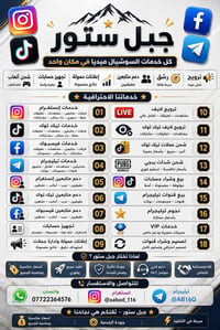 ادارة بيجات • محتوى احترافي • اعلانات ممولة