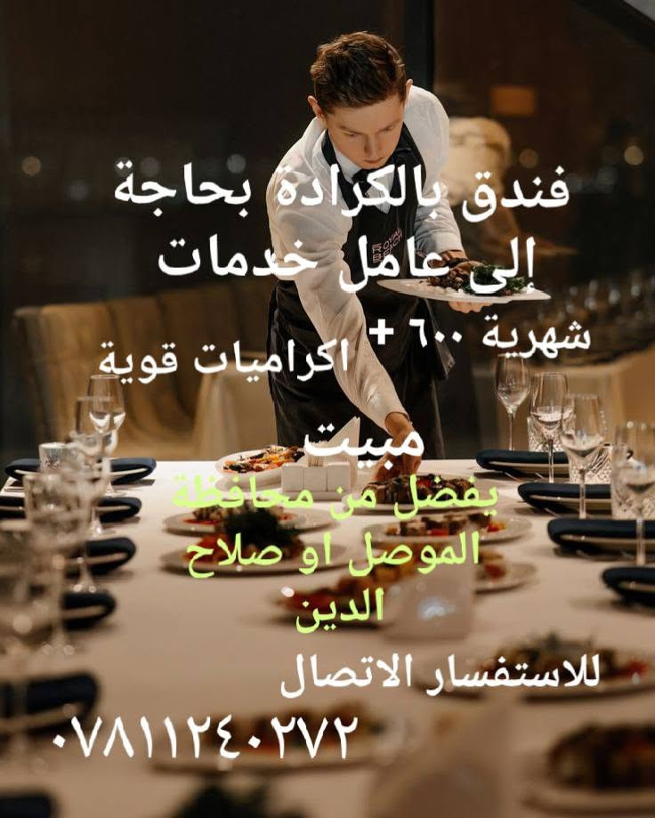 تتوفر فرص عمل للعاطلين للاستفسار الاتصال واتساب. ***********
