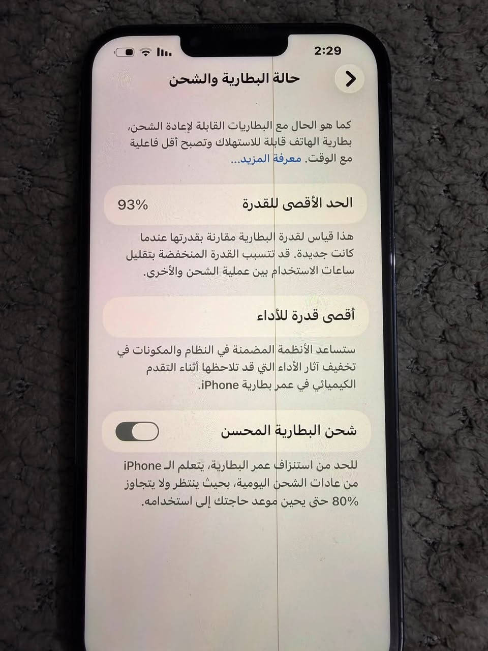 📱 آيفون 13 برو ماكس 256GB

🔋 البطارية: 93%
🇺🇸 النسخة: أمريكية
📱 الشاشة: مبدلة
〰️ يوجد خط وسط الشاشة بسيط ومامأثر على المس  
💰 السعر: 550 ألف
🔄 يوجد مجال

📍 المكان: بغداد – الحرية – الدولعي
📲 للتواصل: ***********
💬 واتساب فقط
