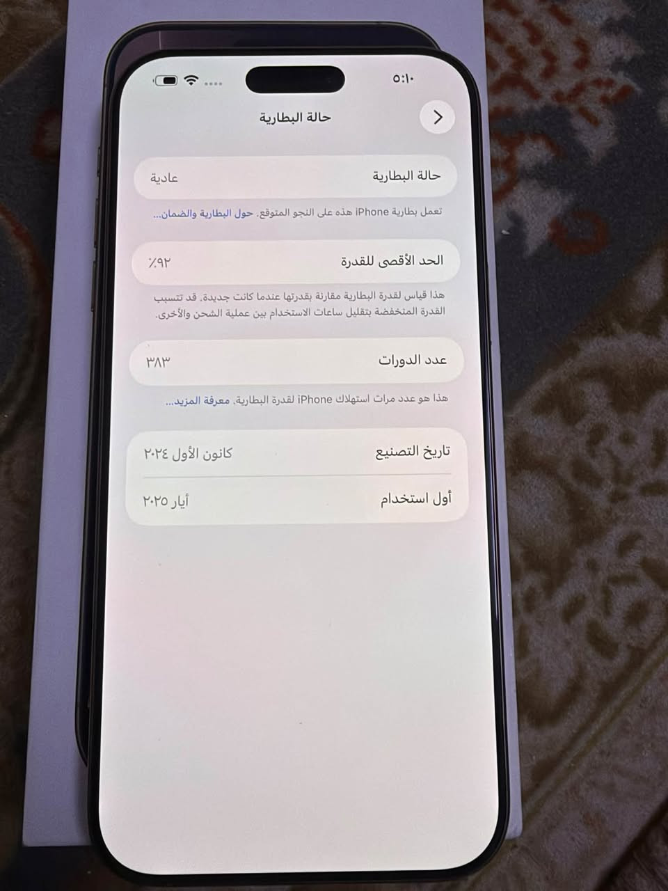 آيفون ١٦ برو ماكس • ٢٥٦ • نظافة ١٠٠٪