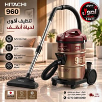 هيتاشي • قوة شفط عالية • برميل معدني