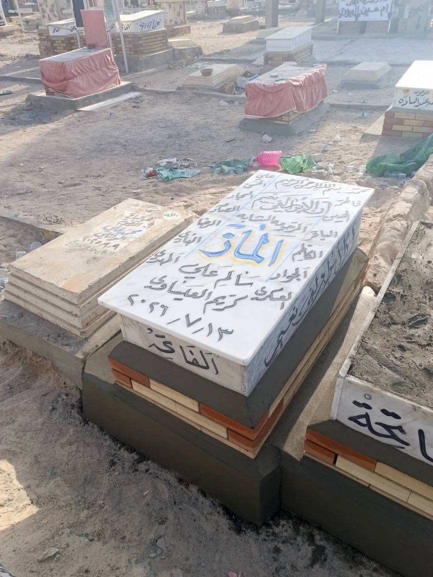 السلام عليكم الله يرحم جميع اموات المسلمين
ابو رضا الكعبي لترميم القبور مستعدين ترميم جميع القبور
 ( مرمر 250/اسلامي 125/جاهز190/ابو صوره300.... وبأسعار تنافسيه. الميكدر يجي بس يطيني عنوان القبر اكملا ويحولهن عل ماستركارد 
للاستفسار الاتصال على   ***********📞 
***********📞واتساب النجف, العراق
