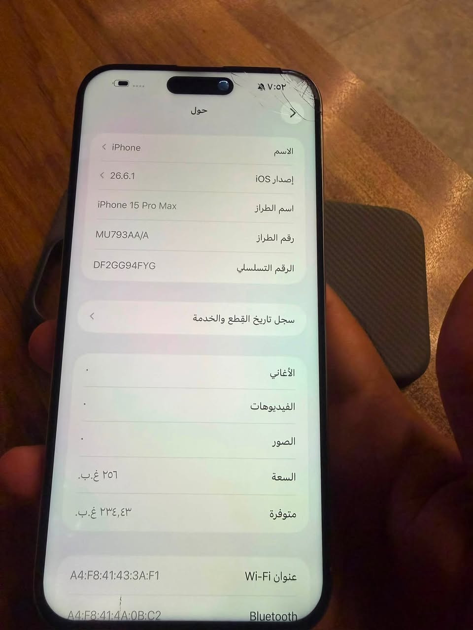 ايفون 15 برو ماكس
ذاكره 256 
بطاريه 87 
كسر بل كلاسه من فوك موضحه بل صوره ماماثر شرط شاشه كلها شغاله ومماثر 
سعر 600 
مكان شهربان 
***********
