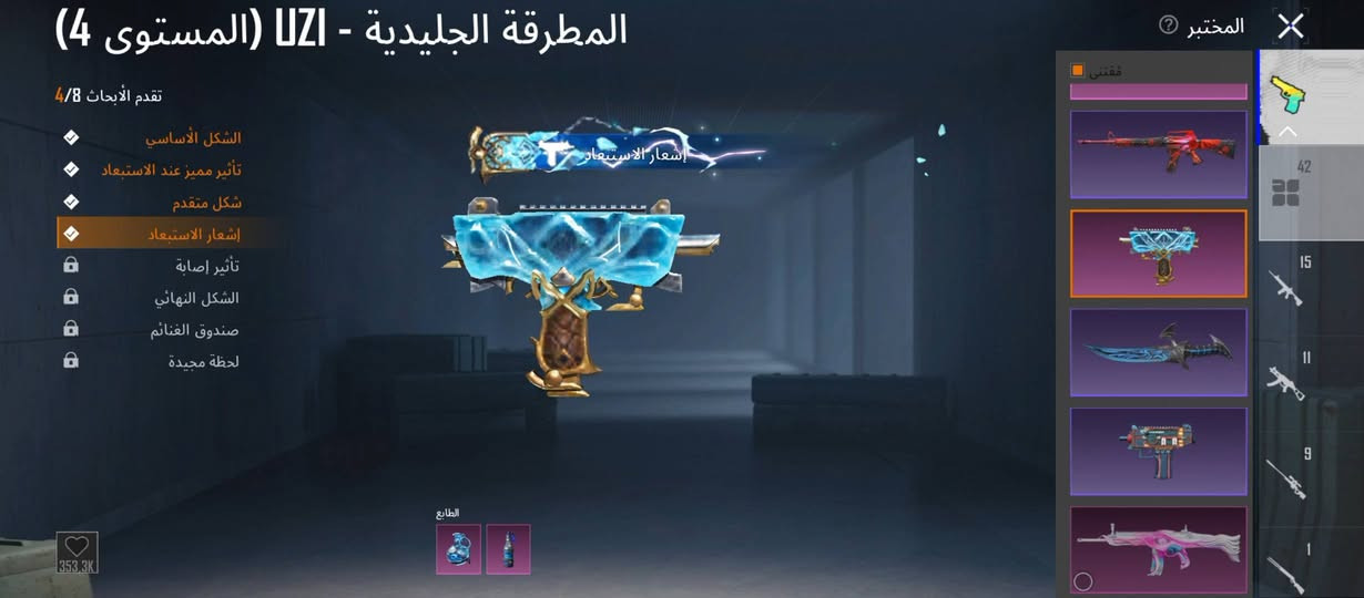 حساب ببجي • نقاط RP • بابل حله