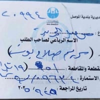 تل الرمان الشماليه مقاطعه ٥١ • ٢٠٠م زراعي • بيع مستعجل