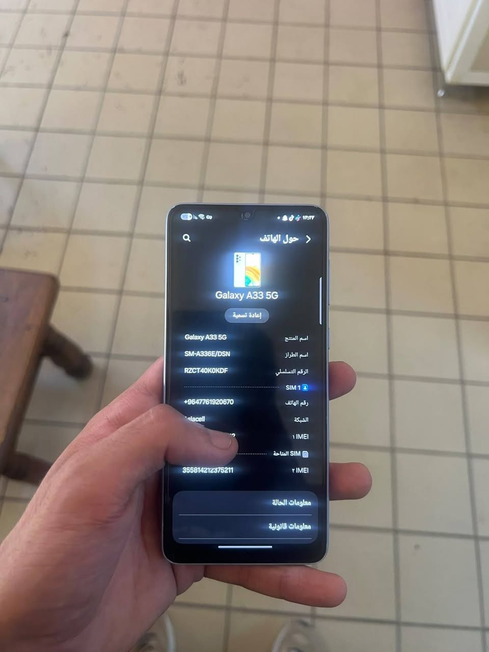 كلكسي A33G5
تليفون نضيف ما مفتوح اخو جديد ذاكره 128
سعرهه 160 قفل عنوان بغداد 
***********
