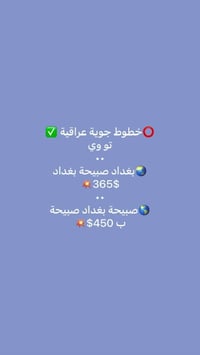 حمزة الناصري • صبيحة بغداد • اربيل