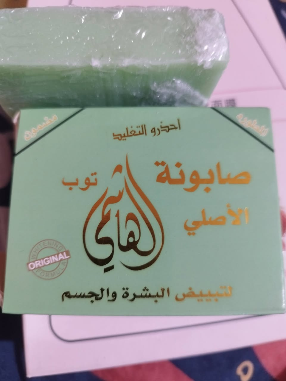 يا الله تصفيه مخازن اسعار حرق بلاش لو تلحك لو متلحك صابون عنايه بشره وجسم كل نوعيات 3 ب 2000  بلاش بلاش  وعندي ماسكات فحم وعندي فراوله قناع ب 500 دينار معروف بغير اماكن بيش جاي ينباع صابون كوري ولبناني وبرطاني ماركات معروفه مكاني ابو غريب شهداء  ***********  وبي وات ساب

