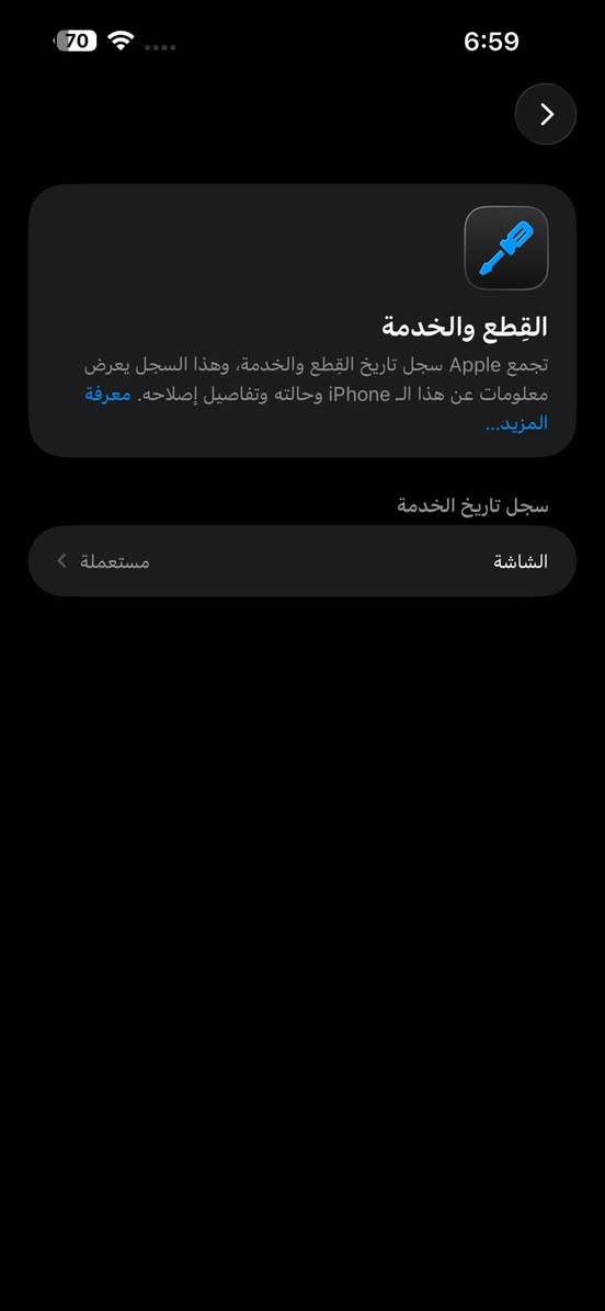 آيفون ١٥ برو ماكس • ٢٥٦ • بطارية ٨٥٪