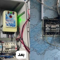 كهربائي • صيانة بوردات • متفرغ 24 ساعة