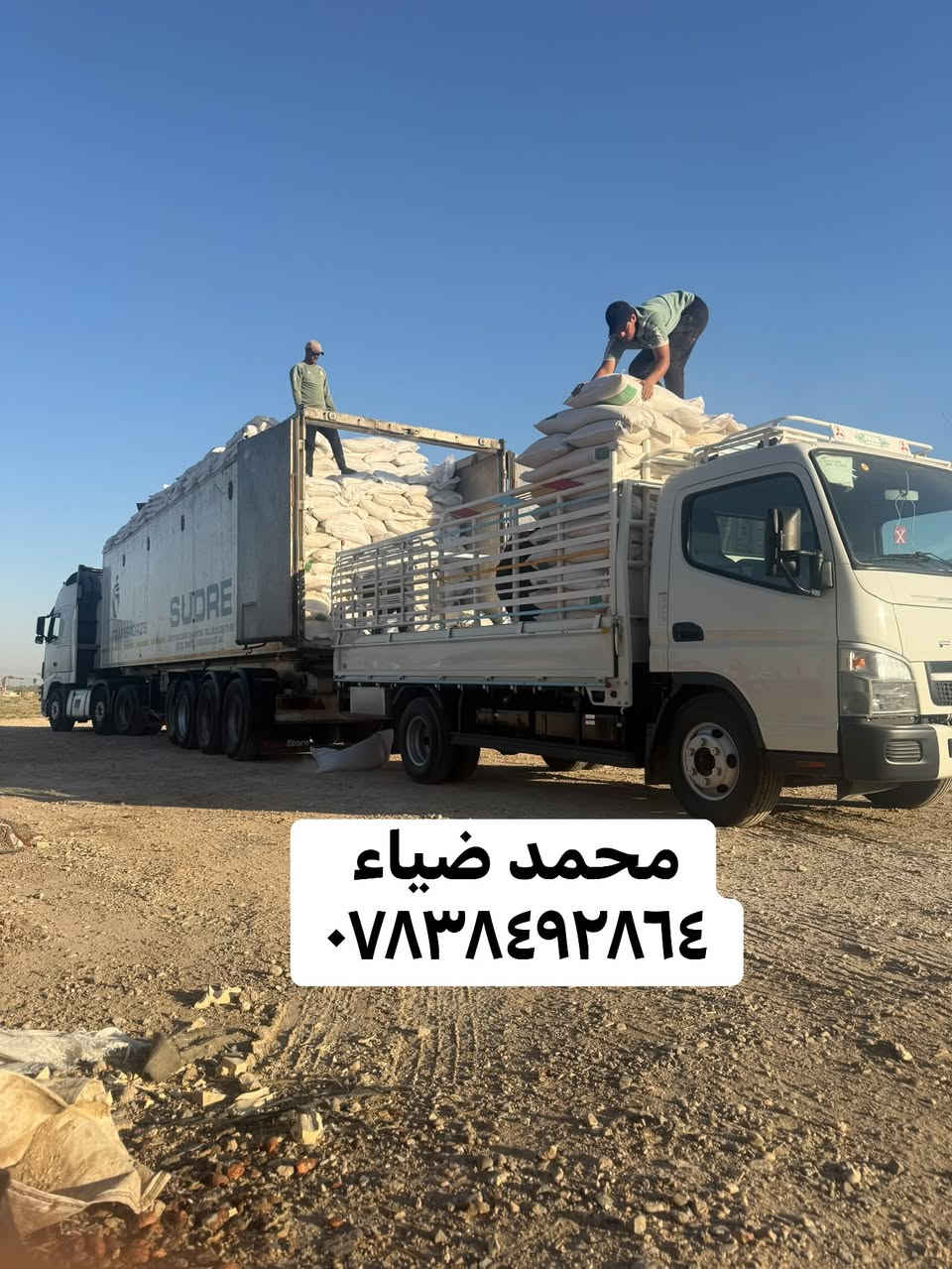 السلام عليكم ورحمه الله
متوفر نخاله شركه ومطاحن داس

نخاله خشنه وبيضه درجه اولى 

خالي من الشوائب ورزن الكيس ٢٠كيلو موحد

متوفر جمله او مفرد بسعر مناسب

العنوان بابل الكفل مقابل جسر الكفل

الاستفسار *********** محمد ضياء

التوصل مجاني للكميات

نص مكتوب في الصور:
- محمد ضياء
- ***********
- بابل الكفل
- محمد ضياء ***********
