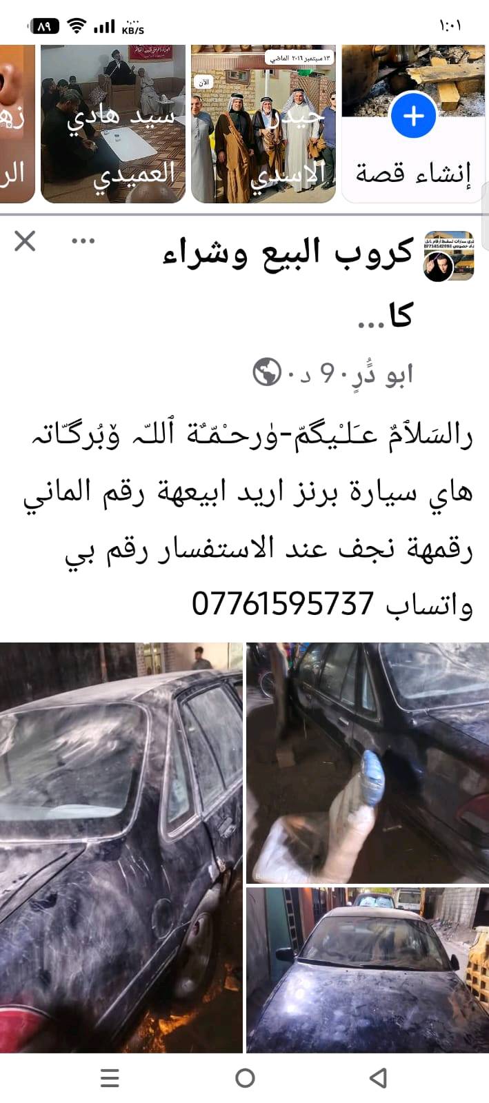 بغداد المدائن