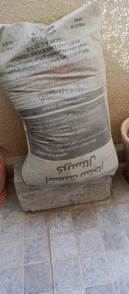 متاح ثلاث أكياس سمنت ***********
