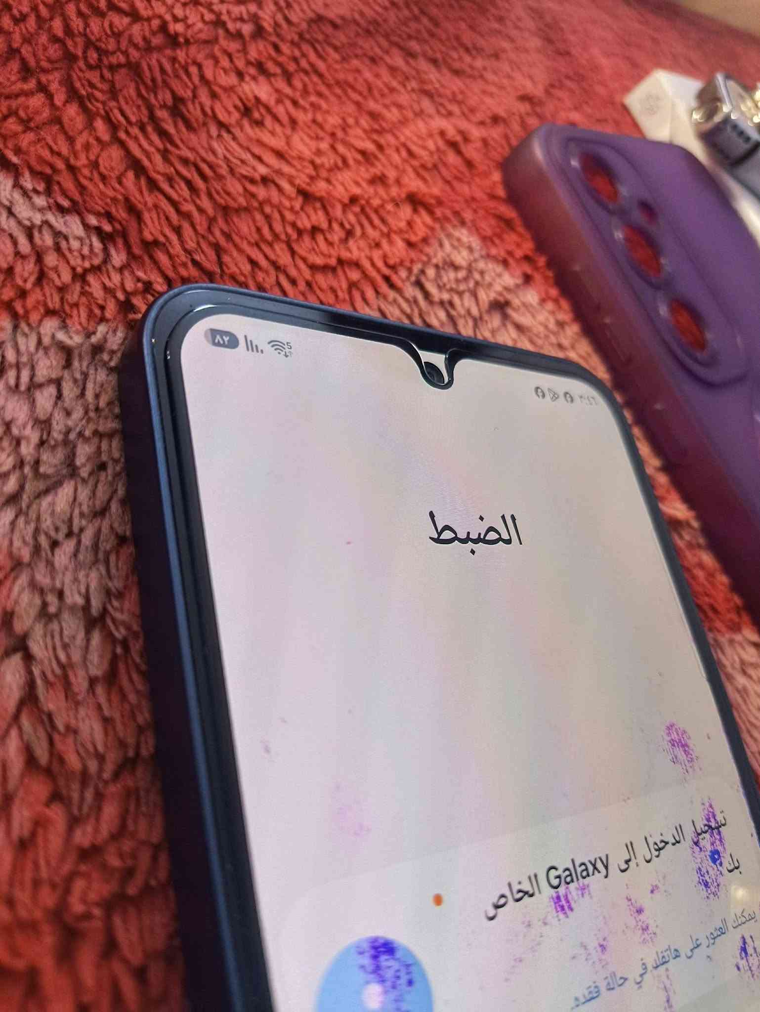 .
Samsung A35 5G ببجي 90 كامرات سلاسة دقة فول مايحتاج اشرح عنة ذاكرة 256 مو 128 رام 8 كامرات دقة 
ملاحظة ( شاشتة طابع بيها حبر اثر وكعة بس ما ماثر للعلم صارلة 6 اشهر عليها لا كبرن ولا صغرن ) مثل مموضح سعر خاص او مراوس ***********
