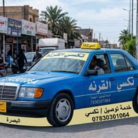 تكسي القرنة • توصيل طلبات • باب البيت
