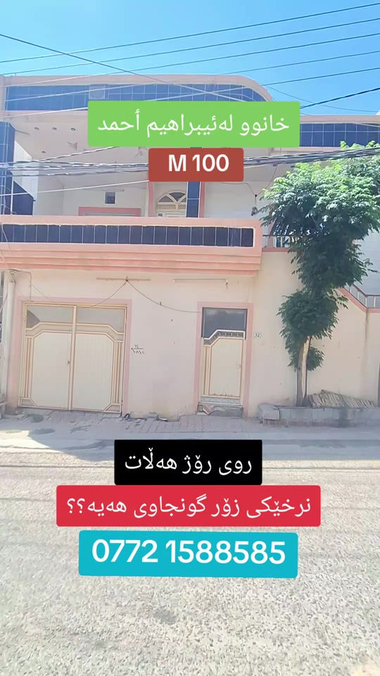 بۆزانیاری زیاتر *********** ***********
