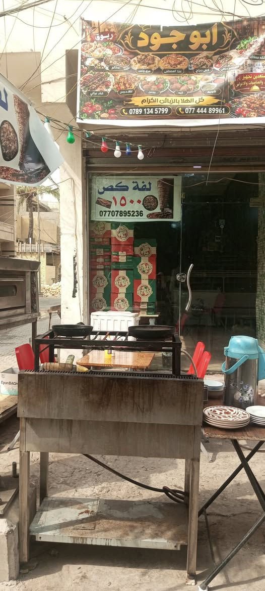 مطعم للبيع • بغداد الجديده الغدير • وياه اغراض