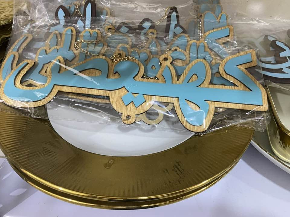 تبارك • فرفوري