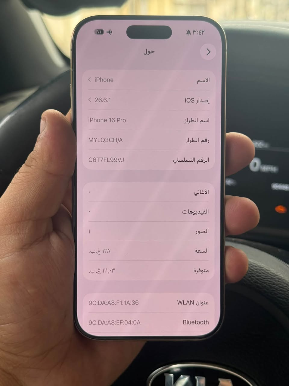 ايفون 16 برو صغير  ذهبي
ذاكره 128

بطاريه 90

نضافه الجهاز 100‎%‎ 

(دبل سيم /ch)

موصل / حي السكر 

السعر 960 الف 

توصيل ماعندي

(جهاز ماواصل اي صيانه +ضمان فحص وين مايعجبك )

 اذا ماحبيت تاخذ الاحسن منه

***********

نص مكتوب في الصور:
- ٣:٤٢
- حالة البطارية
- عادية
- تعمل بطارية iPhone هذه على النحو المتوقع. حول البطارية والضمان...
- الحد الأقصى للقدرة
- ٩٠٪
- هذا قياس لقدرة البطارية مقارنة بقدرتها عندما كانت جديدة. قد تتسبب القدرة المنخفضة بتقليل ساعات الاستخدام بين عملية الشحن والأخرى.
- عدد الدورات
- ٥٣٥
- هذا هو عدد مرات استهلاك iPhone لقدرة البطارية. معرفة المزيد...
- تاريخ التصنيع
- تشرين الثاني ٢٠٢٤
- أول استخدام
- كانون الأول ٢٠٢٤