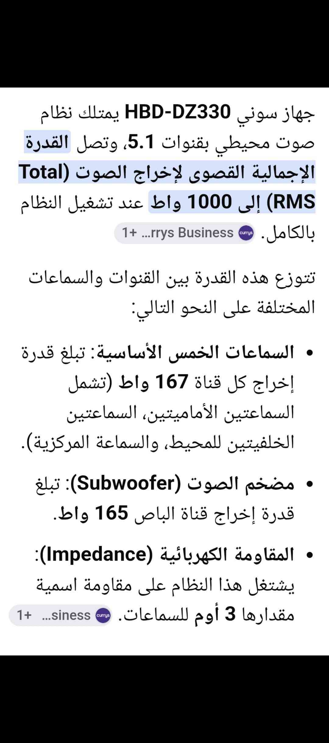 سوني HBD-DZ330 • ١٠٠٠واط • محيطي ٥.١
