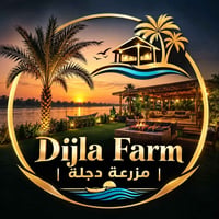مزرعة إيجار • إطلالة دجلة • مناسبة للعوائل