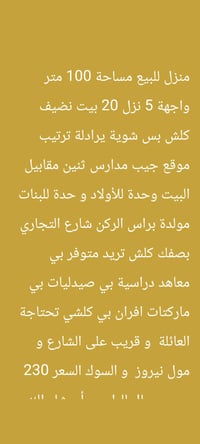 سعر البيت 220 و قابل للتفاوض للاتصال على هاذا الرقم (( 07773371884))