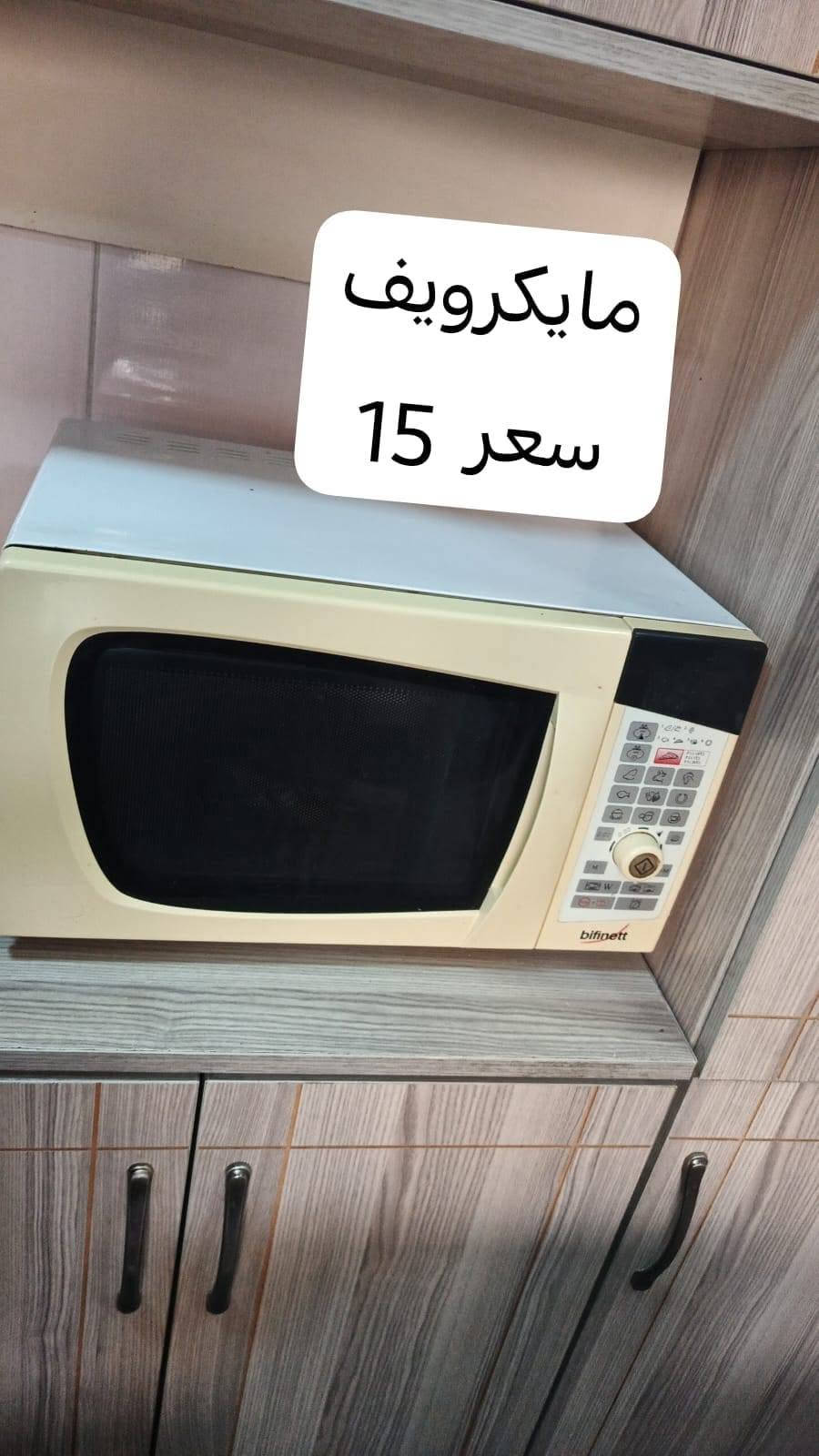 بيع اثاث منزلي مستعمل في سليمانيه
رقم اتصال ***********

نص مكتوب في الصور:
- سنك 50
- مع ديوان تركي
- کاونتر بسعر 120
- ديوان تركي ينقلب اريكه مع زوليه طبلات سعر 100
- ثلاجه 100
- مايكرويف سعر 15
- قنينه غاز 50
- غساله ملابس بسعر 60