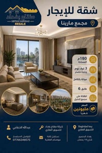 مجمع مارينا • ١٨٠م • مفروشة بالكامل
