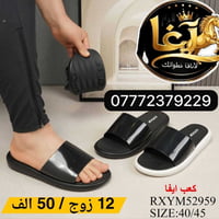 جملة احذية • ولادي وبناتي • الرصافي
