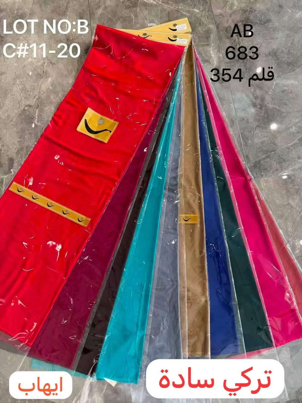 جديد لؤلؤة الغيث
كشمير ساده تركي 
البيع جمله فقط
العنوان شورجه سوق الصفافير سوق المراديه
علي طعيمه
هاتف ***********
