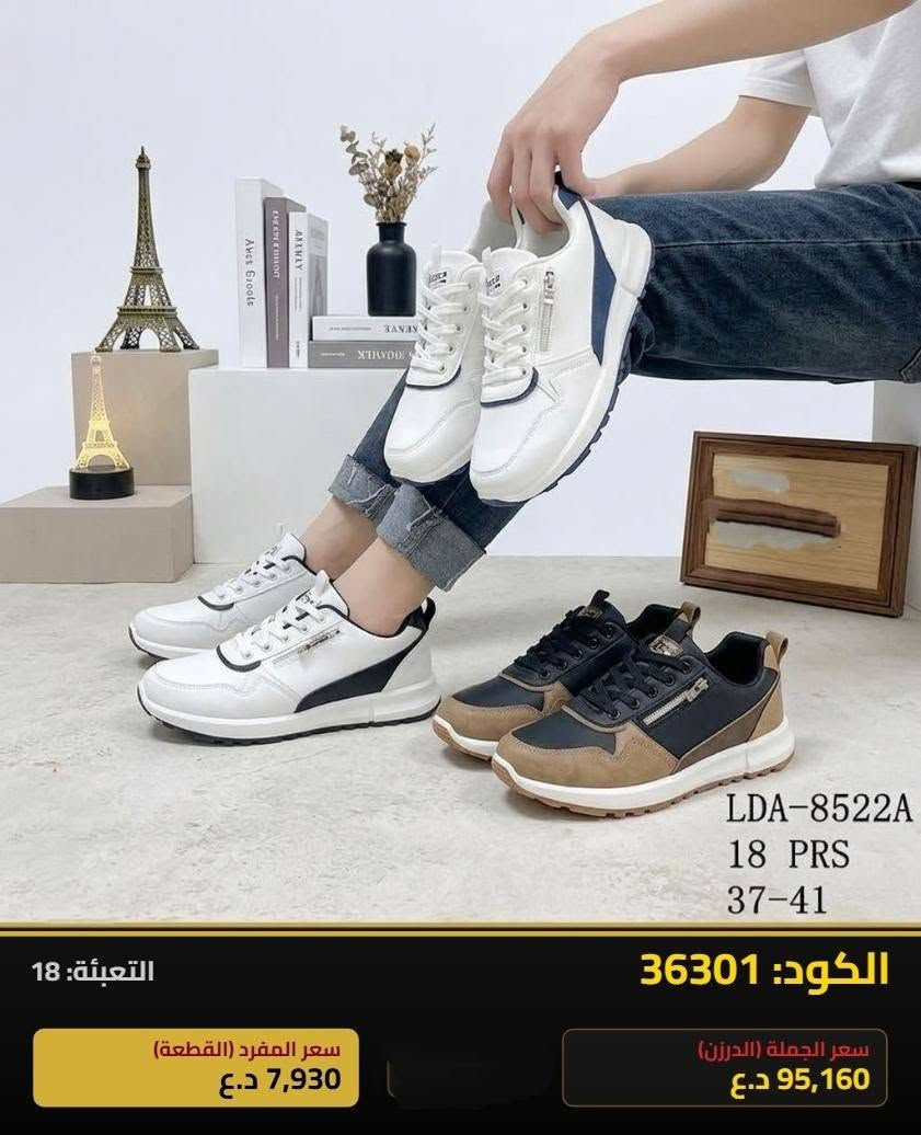 جمله فقط داخل العراق
 للطلب والاستفسار***********
https://t.me/Oline1
متوفر خدمة توصيل الجميع محافظات العراق📩🚗

نص مكتوب في الصور:
- J39103X 18 PRS 37-41 الكود: 10215 التعبئة: 18 سعر المفرد (القطعة) 9,600 د.ع سعر الجملة (الدرزن) 115,200 د.ع
- J39104X 18 PRS 37-41 الكود: 10216 التعبئة: 18 سعر المفرد (القطعة) 9,600 د.ع سعر الجملة (الدرزن) 115,200 د.ع
- XB37336A 18 PRS 37-41 -KINFolk- -KINFolk- -CEREAL- التعبئة: 18 الكود: 9756 سعر المفرد (القطعة) 8,295 د.ع سعر الجملة (الدرزن) 99,540 د.ع
- LZ29001G 18 PRS 37-42 التعبئة: 18 الكود: 34136 سعر المفرد (القطعة) 8,295 د.ع سعر الجملة (الدرزن) 99,540 د.ع
- XIN-780B 18 PRS 37-41 التعبئة: 18 الكود: 34467 سعر المفرد (القطعة) 8,190 د.ع سعر الجملة (الدرزن) 98,280 د.ع
- MODEL: J27884X SIZE: 37-41 PACKING: 18 PRS التعبئة: 18 الكود: 35878 سعر المفرد (القطعة) 8,580 د.ع سعر الجملة (الدرزن) 102,960 د.ع
- TW60082 18 PRS 37-41 الكود: 37367 التعبئة: 18 سعر المفرد (القطعة) 7,800 د.ع سعر الجملة (الدرزن) 93,600 د.ع
- LDA-8523A 18 PRS 37-41 الكود: 36302 التعبئة: 18 سعر المفرد (القطعة) 7,930 د.ع سعر الجملة (الدرزن) 95,160 د.ع
- LDA-8522A
- 18 PRS
- 37-41
- التعبئة: 18
- الكود: 36301
- سعر المفرد (القطعة)
- 7,930 د.ع
- سعر الجملة (الدرزن)
- 95,160 د.ع