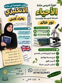 انكليزي • زهراء كامل • شارع أربعين
