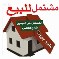 مشتمل • الطشاش حي الميمون • ١٠٠م