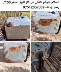 تانكي مل كاز • للبيع
