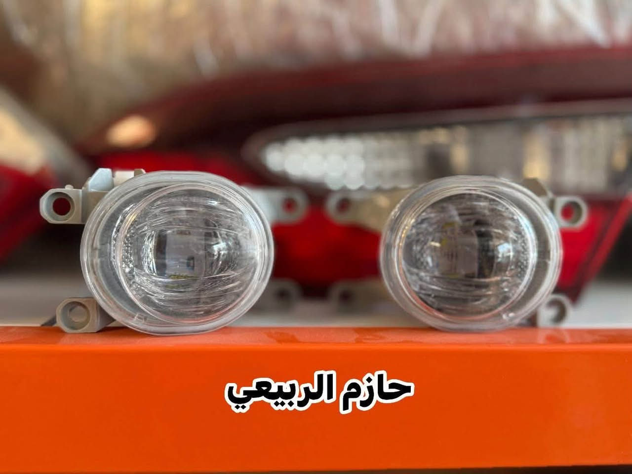 السلام عليكم 
توفرت قطع غيار زيرو بأسعار تنافسية 
كورلا.   وكورلا كروز.  وفورتلاندر   وكامري 

تجميع صيني

ساز(SAS)

وكالة جيهان 

للاستفسار ***********

يوجد توصيل 🚚 لجميع مناطق ومحافظات العراق
