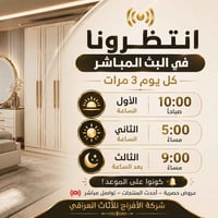 صباح الخير انتظرونا كل يوم نفتحلكم بث مباشر من داخل الشركة وراح تشوفون...